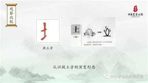 9畫字土|提土旁/土字旁